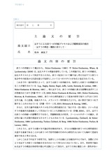 本文 (FullText)