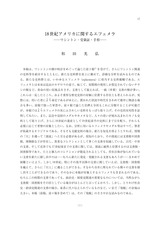 本文 (FullText)