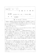 本文 (FullText)
