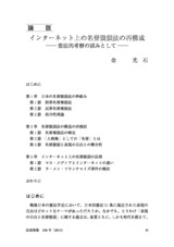 本文 (FullText)