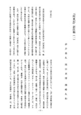 本文 (FullText)