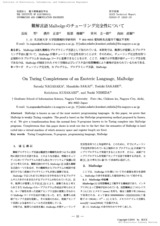 本文 (FullText)