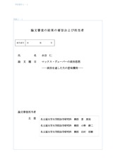 本文 (FullText)