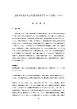 本文 (FullText)