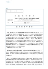 本文 (FullText)