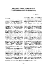 本文 (FullText)