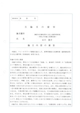 本文 (FullText)