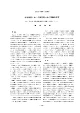 本文 (FullText)