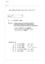 本文 (FullText)