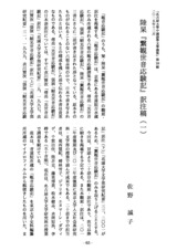 本文 (FullText)