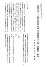本文 (FullText)