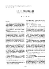 本文 (FullText)