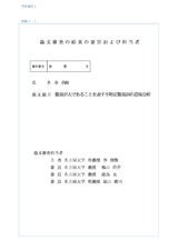 本文 (FullText)