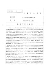 本文 (FullText)