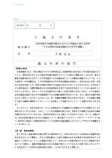 本文 (FullText)