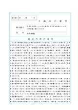本文 (FullText)