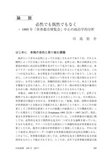 本文 (FullText)
