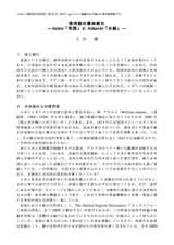 本文 (FullText)
