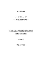 本文 (FullText)