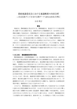 本文 (FullText)