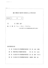 本文 (FullText)