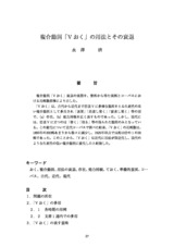 本文 (FullText)
