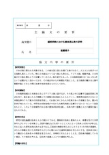 本文 (FullText)