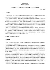 本文 (FullText)