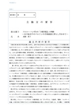 本文 (FullText)