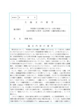 本文 (FullText)