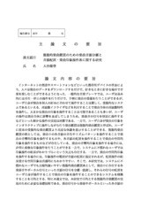 本文 (FullText)