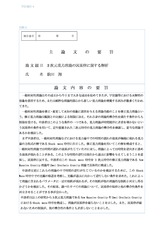 本文 (FullText)