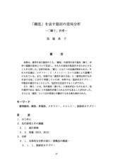 本文 (FullText)