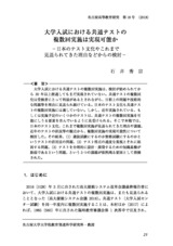 本文 (FullText)