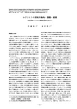 本文 (FullText)