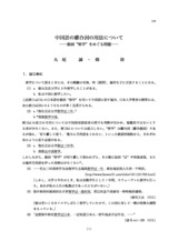 本文 (FullText)