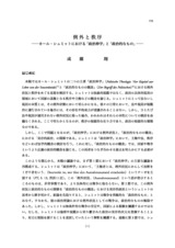 本文 (FullText)