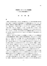 本文 (FullText)