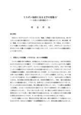 本文 (FullText)