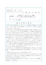 本文 (FullText)