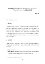 本文 (FullText)