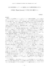 本文 (FullText)