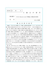 本文 (FullText)