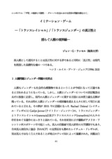 本文 (FullText)