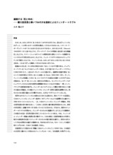 本文 (FullText)