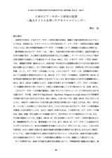 本文 (FullText)