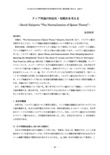 本文 (FullText)
