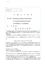 本文 (FullText)