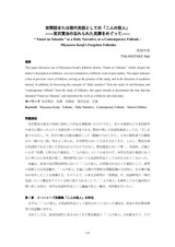 本文 (FullText)