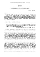 本文 (FullText)